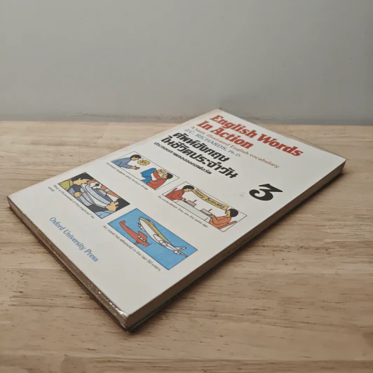 English Words in Action ศัพท์อังกฤษในชีวิตประจำวัน เล่ม 3 - Oxford University Press รูปที่ 3