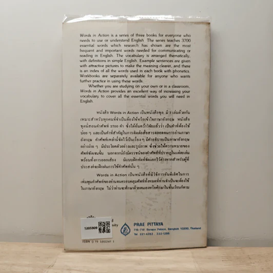 English Words in Action ศัพท์อังกฤษในชีวิตประจำวัน เล่ม 3 - Oxford University Press รูปที่ 5