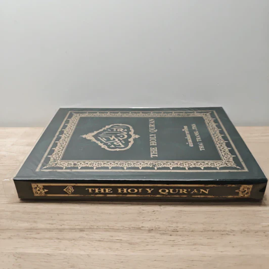 The Holy Qur'an ฉบับแปลภาษาไทย รูปที่ 2