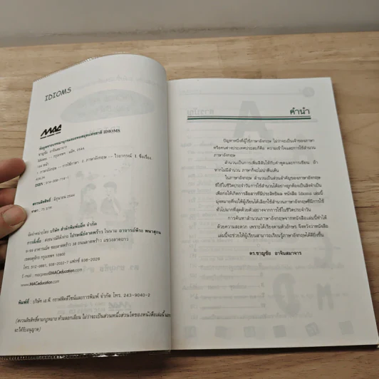 Vocabulary and English Idioms: Idioms - ดร.ชาญชัย อาจินสมาจาร รูปที่ 6