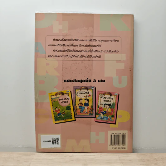 Vocabulary and English Idioms: Idioms - ดร.ชาญชัย อาจินสมาจาร รูปที่ 5