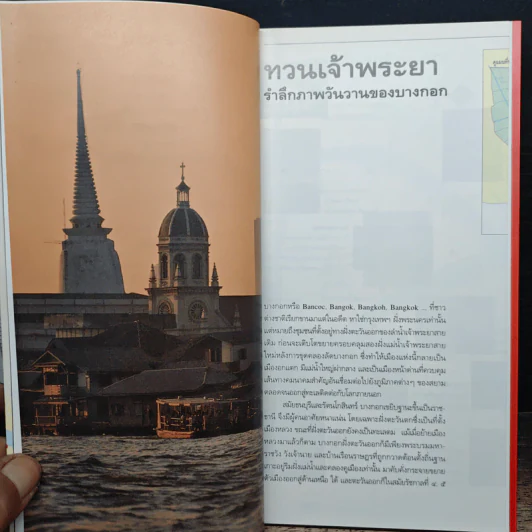 คู่มือนำเที่ยว ฝั่งธนบุรี รูปที่ 7