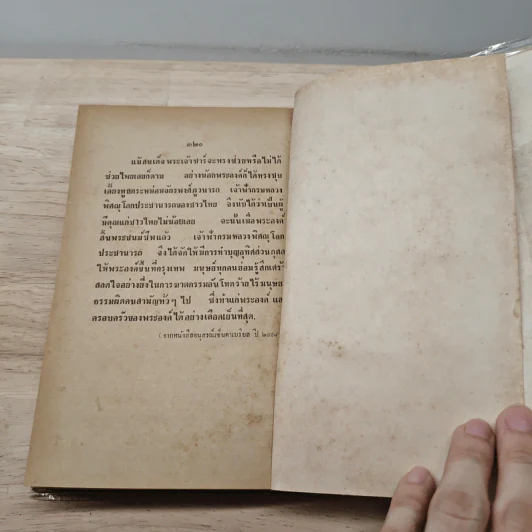 รัสปูติน เผยพฤติการณ์ของอลัชชีจอมโหด ในราชสำนักรุสเซีย รูปที่ 9