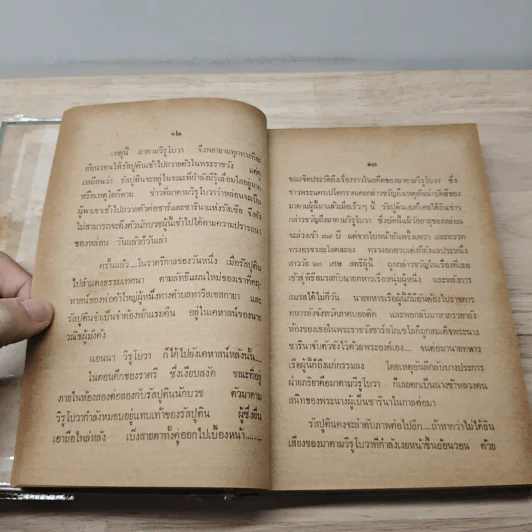 รัสปูติน เผยพฤติการณ์ของอลัชชีจอมโหด ในราชสำนักรุสเซีย รูปที่ 8