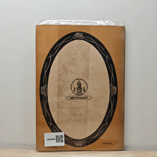 Little Women - Louisa May Alcott รูปที่ 5