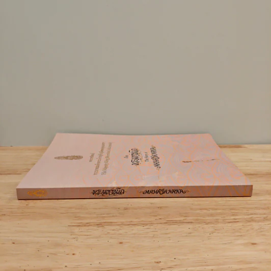 BoxSet พระมหาชนก + เหรียญ - พระบาทสมเด็จพระเจ้าอยู่หัวภูมิพลอดุลเดช รูปที่ 2