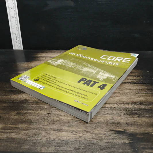 Core PAT 4 ความถนัดทางสถาปัตยกรรมศาสตร์ รูปที่ 4