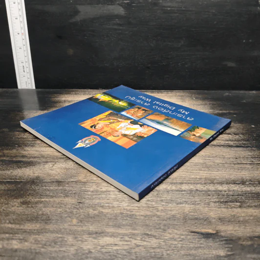 หนังสือ สาระกล้อง สาระรูป My Digital Way รูปที่ 5