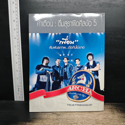 The Guitar Mag June 2010 Vol.41 รูปที่ 2