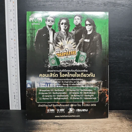 The Guitar Mag No.437 รูปที่ 2