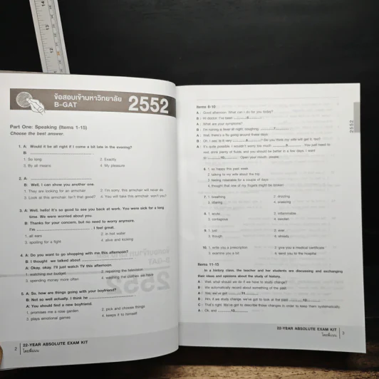 AX 22-Year Absolute Exam Kit หนังสือรวมข้อสอบภาษาอังกฤษเข้ามหาวิทยาลัย 22 พ.ศ. - ครูพี่แนน รูปที่ 9