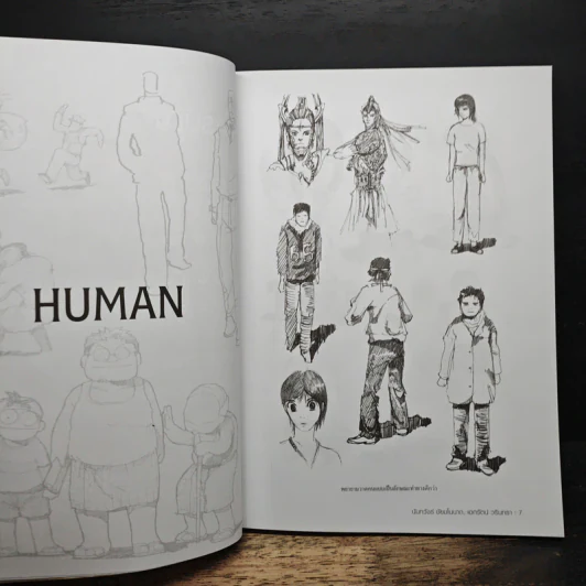 ความลับทางสถาปัตยกรรม เล่ม 2 - นันทวัฒน์ ชัยมโนนาถ รูปที่ 8