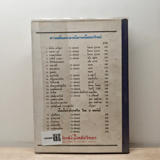 เสี้ยวหนึ่งแห่งกาลเวลา - เพชรน้ำค้าง รูปที่ 5