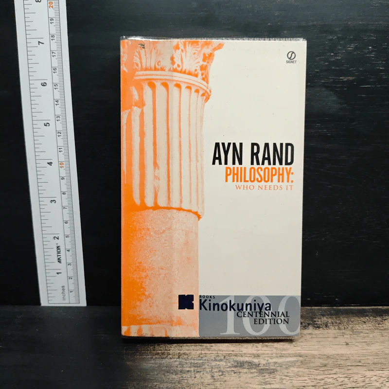 Philosophy: Who Needs It - Ayn Rand รูปที่ 1
