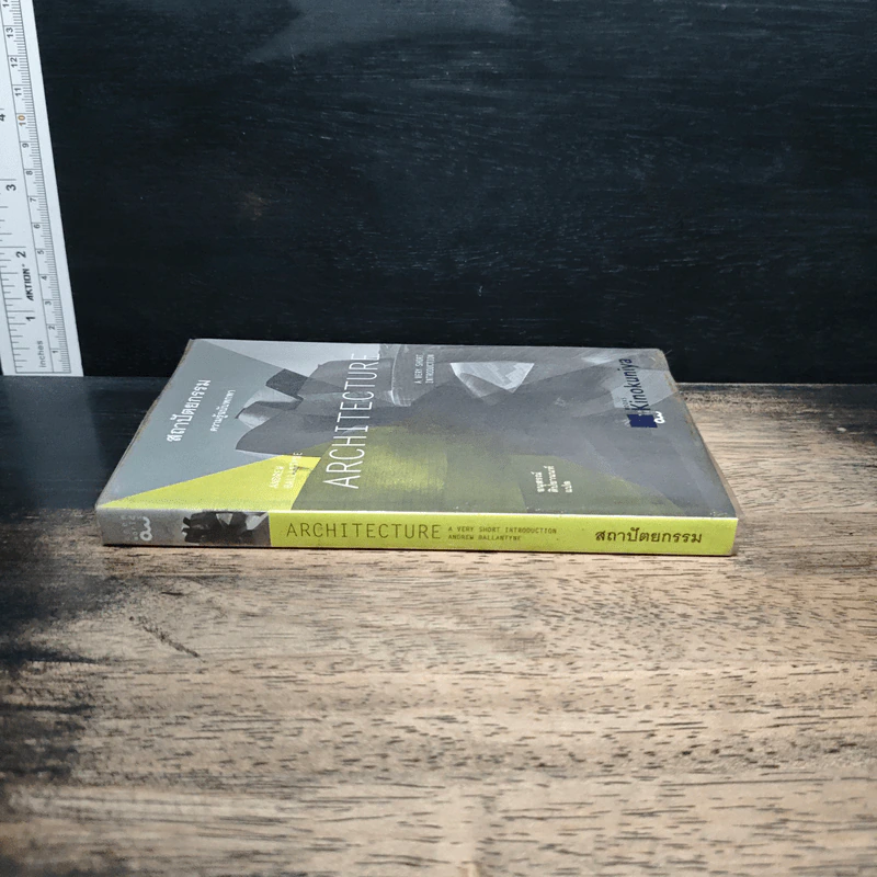 Architecture สถาปัตยกรรม: ความรู้ฉบับพกพา - แอนดรูว์ บัลแลนไทน์ รูปที่ 3