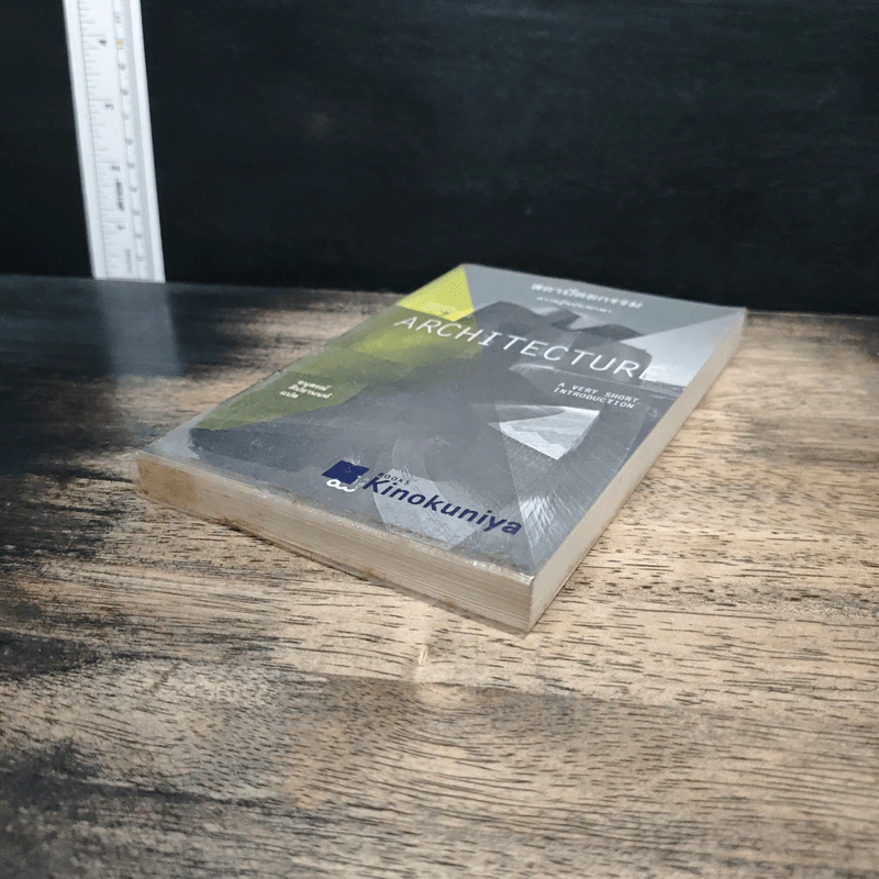 Architecture สถาปัตยกรรม: ความรู้ฉบับพกพา - แอนดรูว์ บัลแลนไทน์ รูปที่ 4