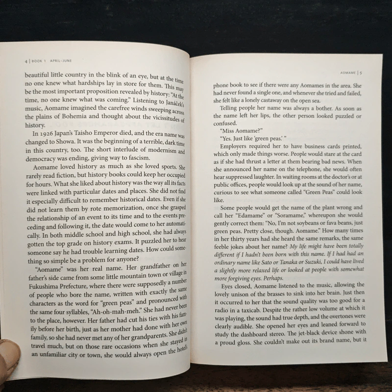 1Q84 - Haruki Murakami รูปที่ 8