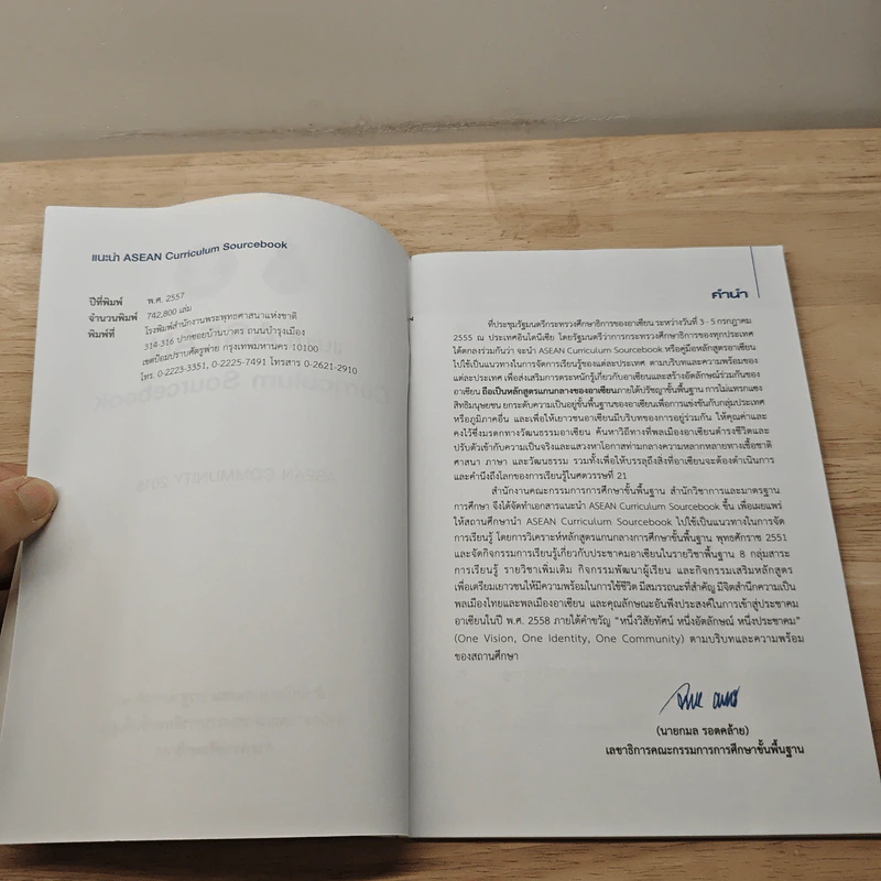 แนะนำ ASEAN Curriculum Sourcebook รูปที่ 7