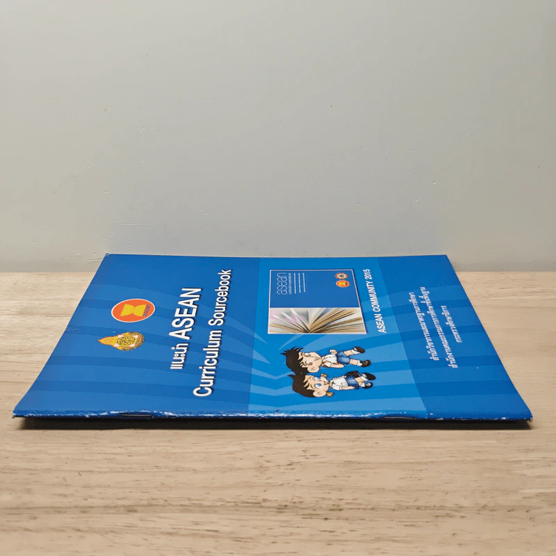แนะนำ ASEAN Curriculum Sourcebook รูปที่ 2