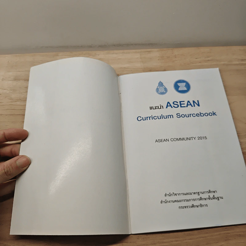 แนะนำ ASEAN Curriculum Sourcebook รูปที่ 6
