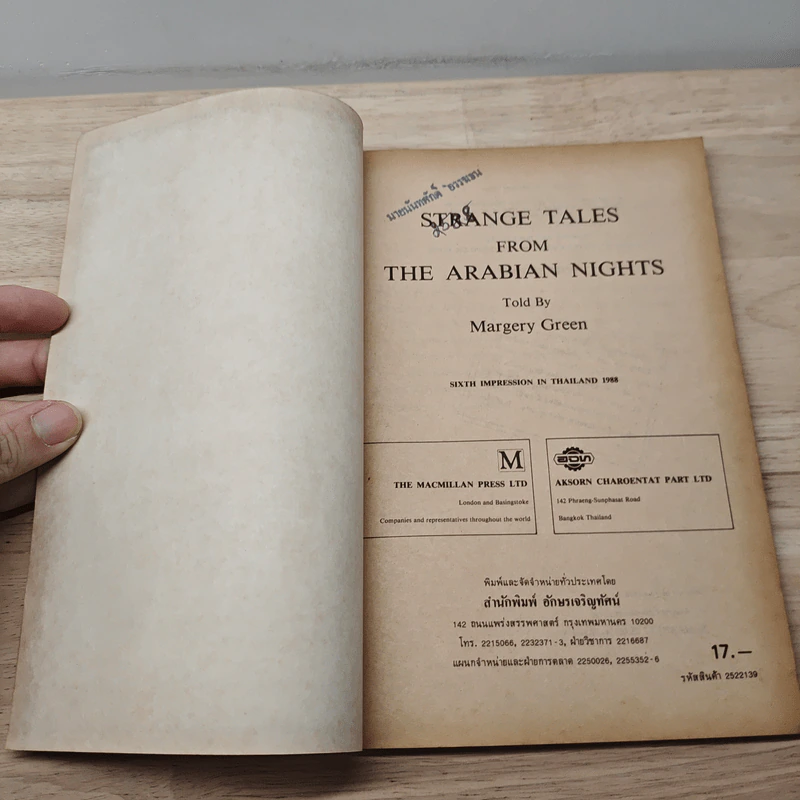 Strange Tales from the Arabian Nights - Margery Green รูปที่ 6