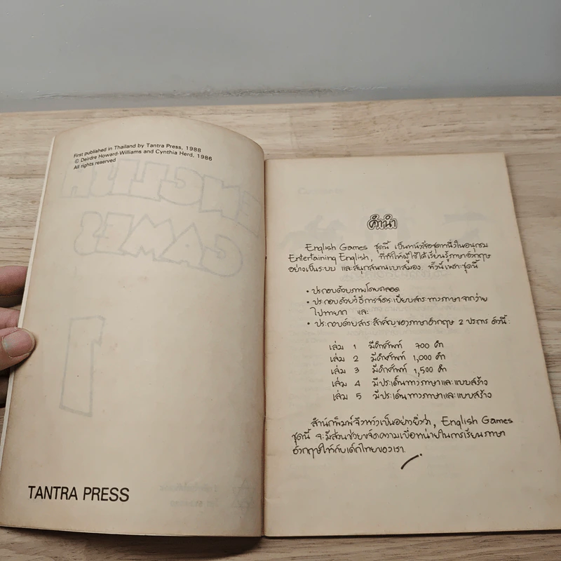 English Games 1 รูปที่ 6