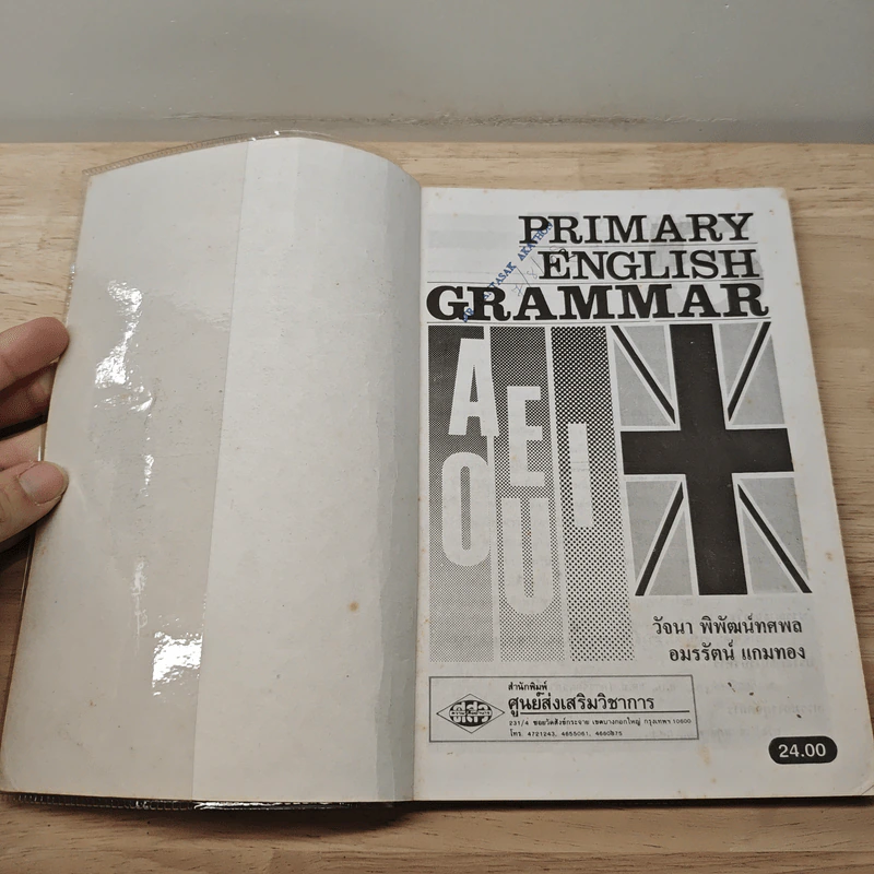 Primary English Grammar Pratom 5 - วัจนา พิพัฒน์ทศพล รูปที่ 6