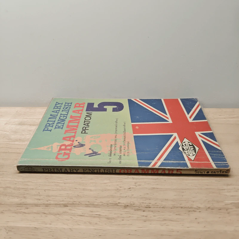Primary English Grammar Pratom 5 - วัจนา พิพัฒน์ทศพล รูปที่ 2