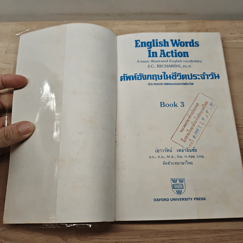English Words in Action ศัพท์อังกฤษในชีวิตประจำวัน เล่ม 3 - Oxford University Press รูปที่ 6