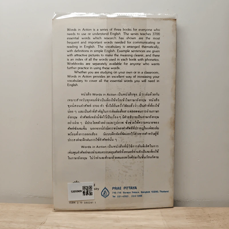 English Words in Action ศัพท์อังกฤษในชีวิตประจำวัน เล่ม 3 - Oxford University Press รูปที่ 5