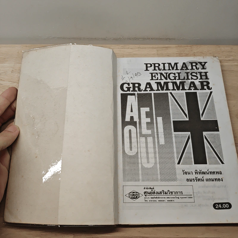 Primary English Grammar Pratom 6 - วัจนา พิพัฒน์ทศพล รูปที่ 6