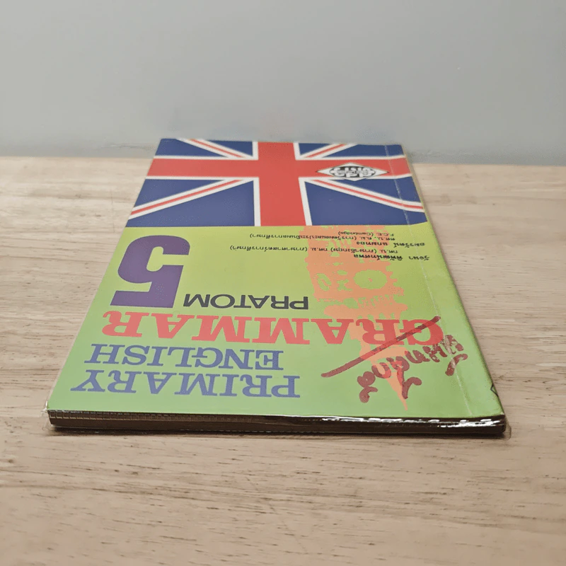 Primary English Grammar Pratom 5 - วัจนา พิพัฒน์ทศพล รูปที่ 4