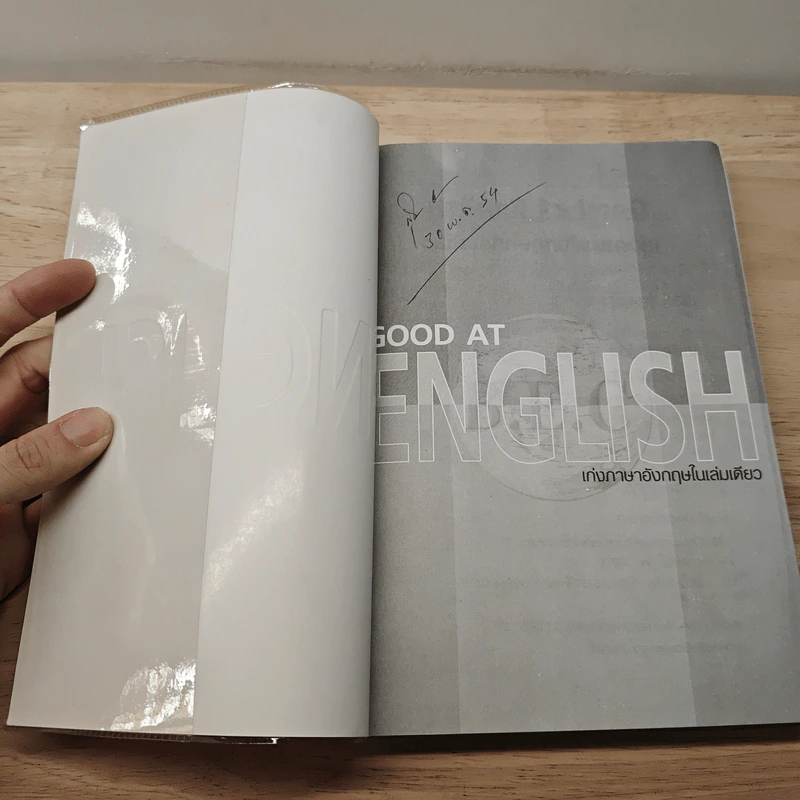 Good at English เก่งภาษาอังกฤษในเล่มเดียว รูปที่ 6