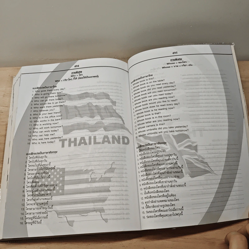 ดิคพูดได้ 3in1 Amazing Dictionnary รูปที่ 9