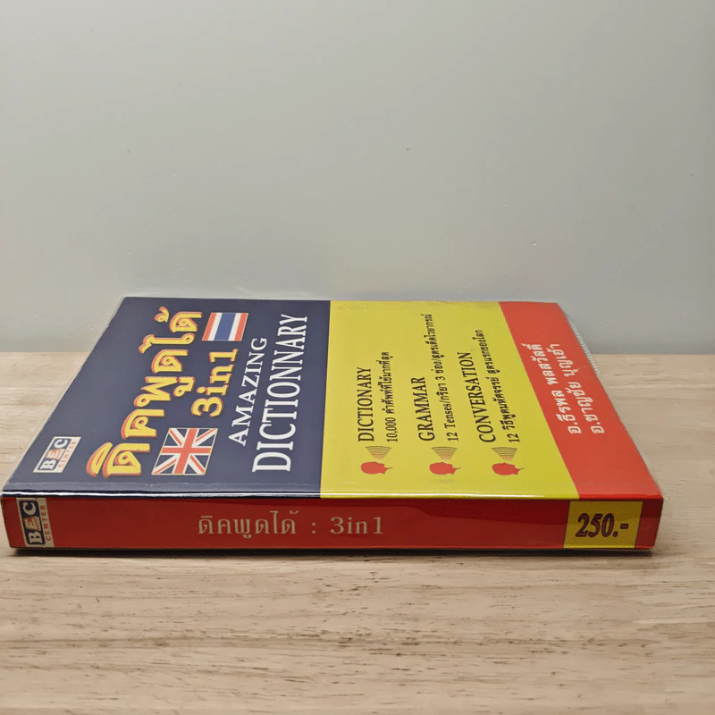 ดิคพูดได้ 3in1 Amazing Dictionnary รูปที่ 2