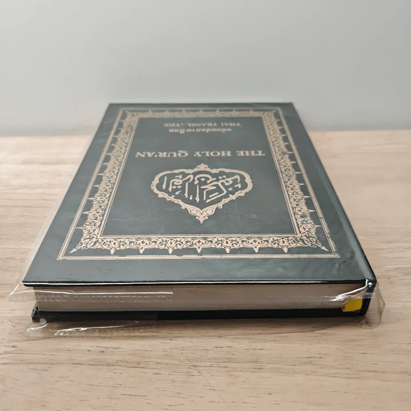 The Holy Qur'an ฉบับแปลภาษาไทย รูปที่ 4