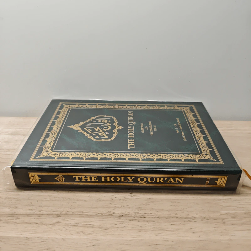 The Holy Qur'an Vol.2 รูปที่ 2