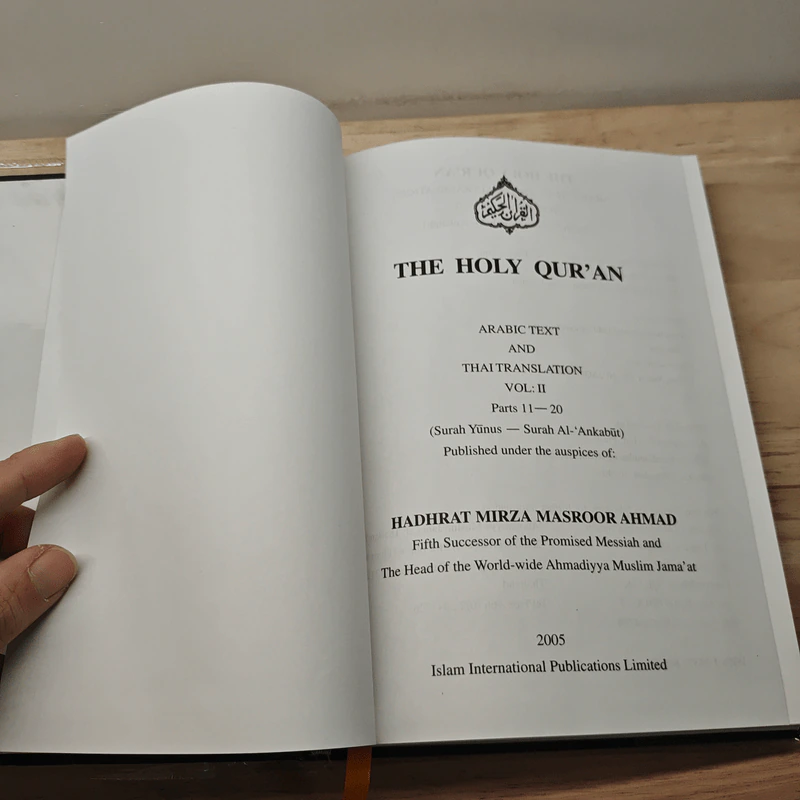 The Holy Qur'an Vol.2 รูปที่ 6