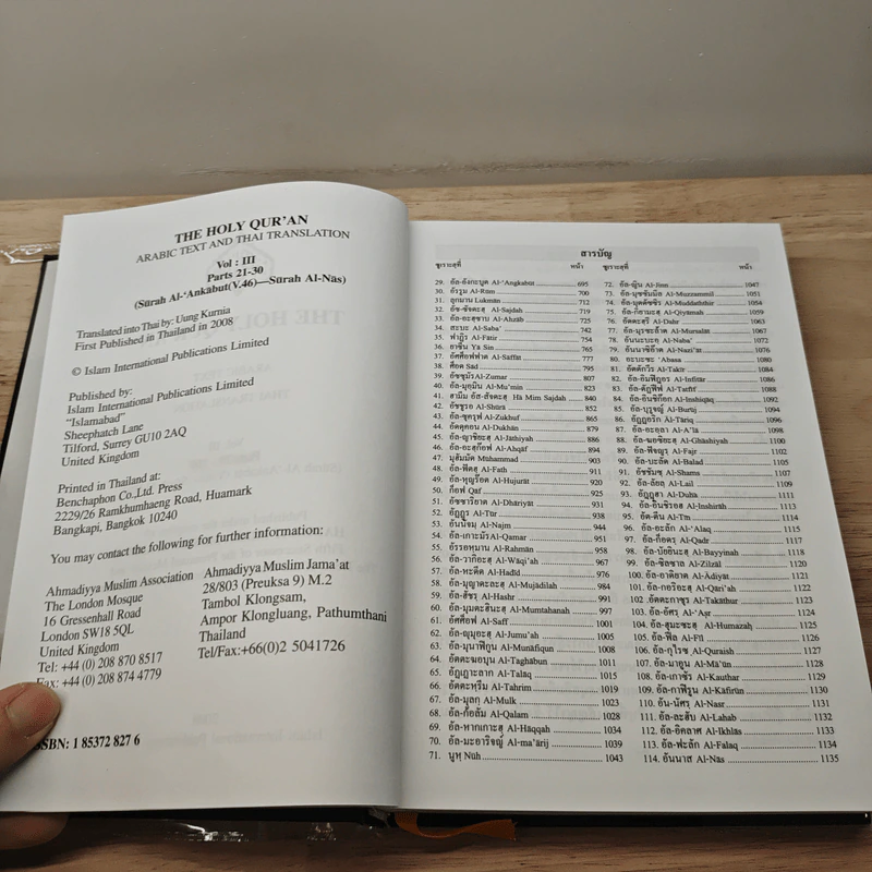 The Holy Qur'an Vol.3 รูปที่ 7