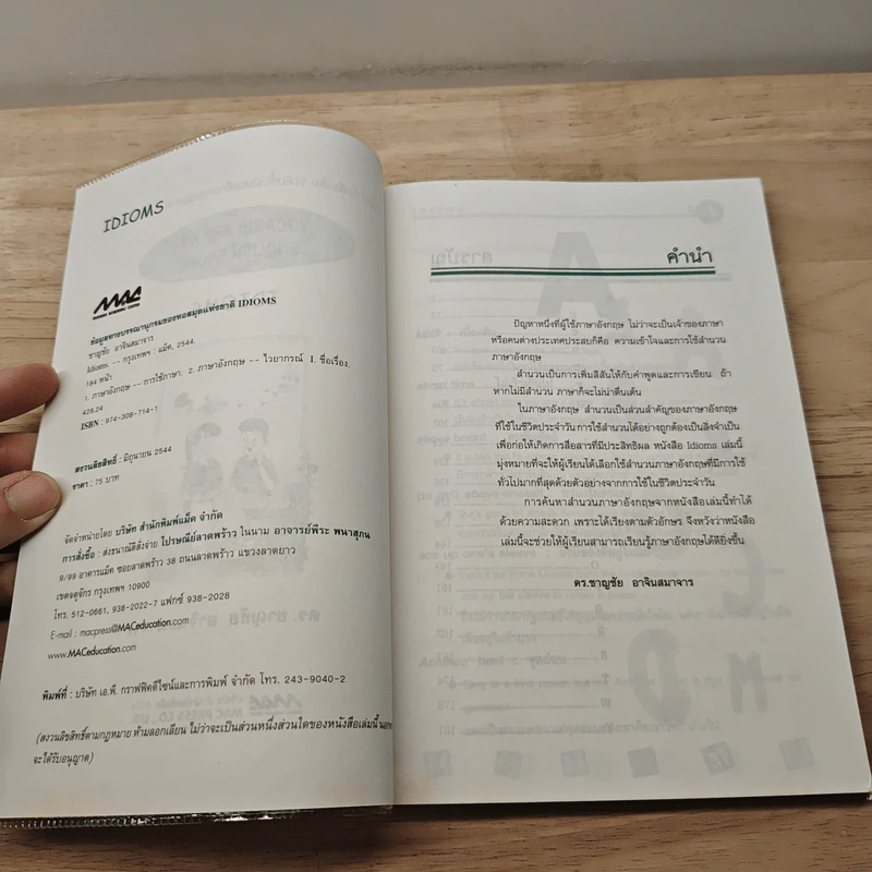 Vocabulary and English Idioms: Idioms - ดร.ชาญชัย อาจินสมาจาร รูปที่ 6