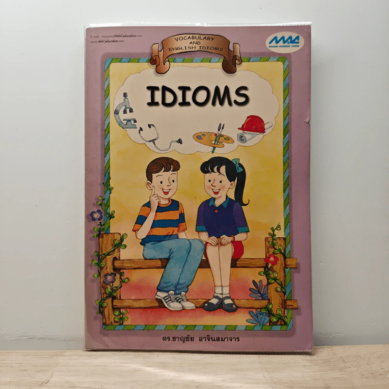 Vocabulary and English Idioms: Idioms - ดร.ชาญชัย อาจินสมาจาร รูปที่ 1