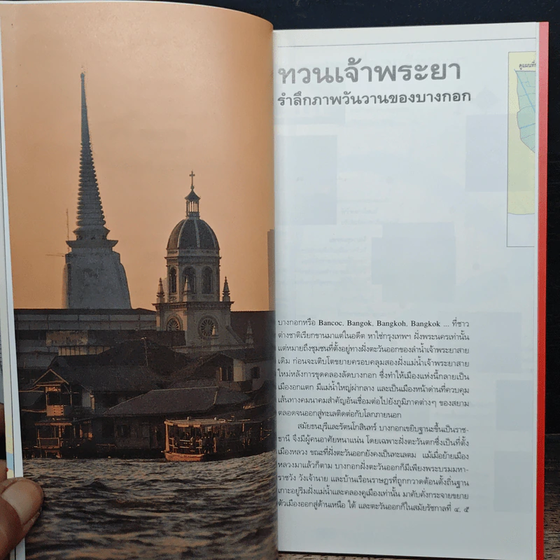 คู่มือนำเที่ยว ฝั่งธนบุรี รูปที่ 7