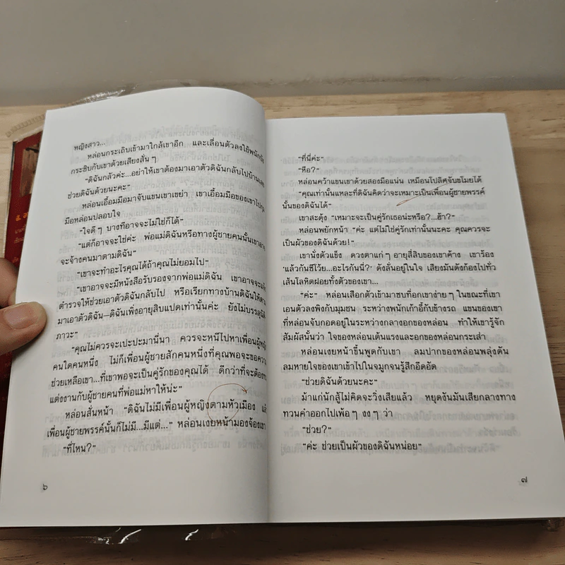 ชุมทางเขาชุมทอง - ส.อาสนจินดา รูปที่ 7