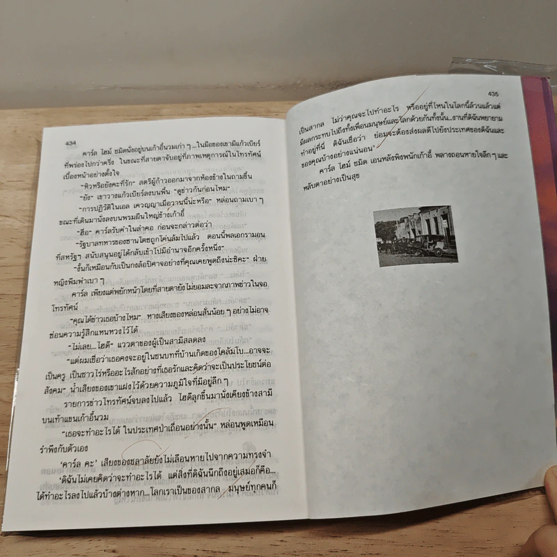 อำนาจ - ประภัสสร เสวิกุล รูปที่ 9