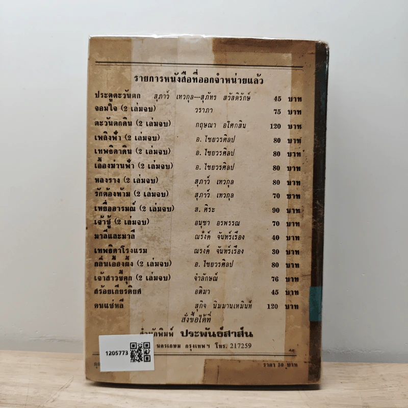 คุณนาย - อ.ไชยวรศิลป์ รูปที่ 5