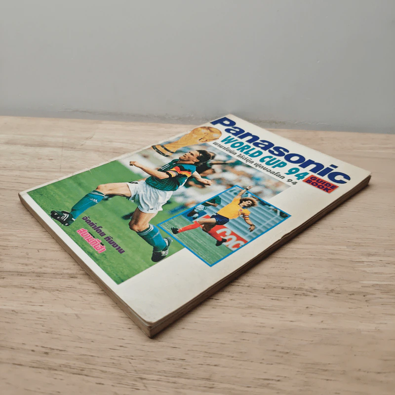 Panasonic World Cup 94 Guide Book รูปที่ 3