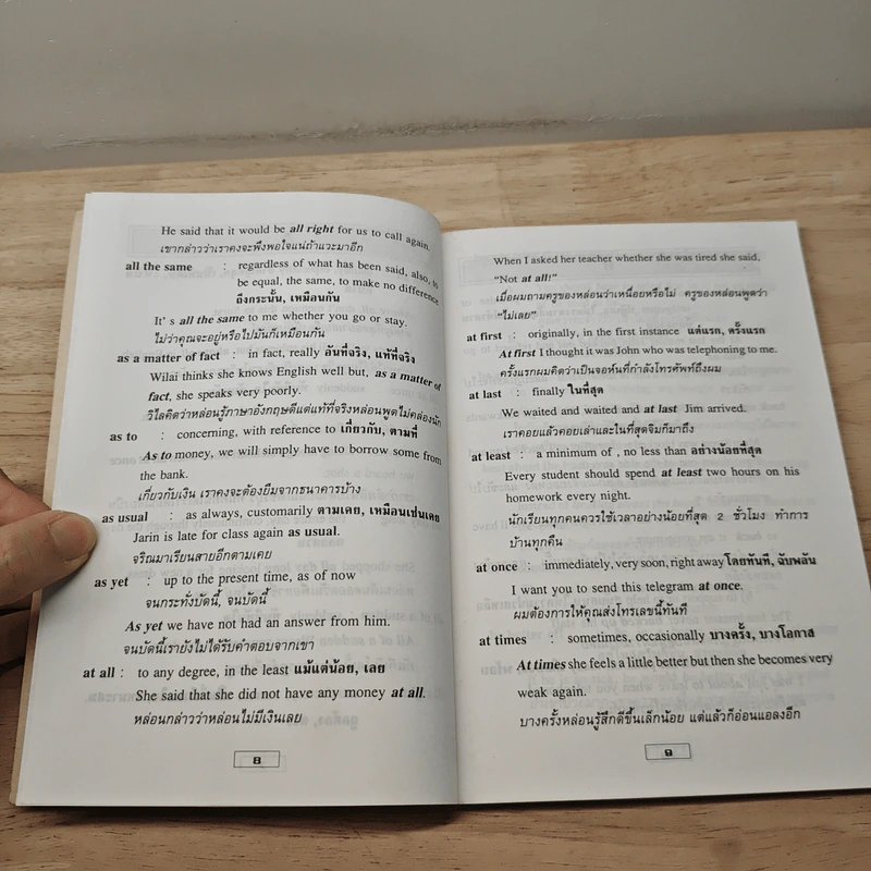 สำนวนอังกฤษ Idioms สำนวนสำคัญที่ใช้ในชีวิตประจำวัน รูปที่ 9