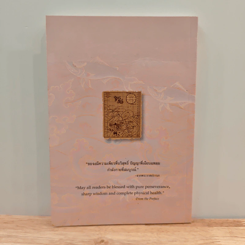 BoxSet พระมหาชนก + เหรียญ - พระบาทสมเด็จพระเจ้าอยู่หัวภูมิพลอดุลเดช รูปที่ 5
