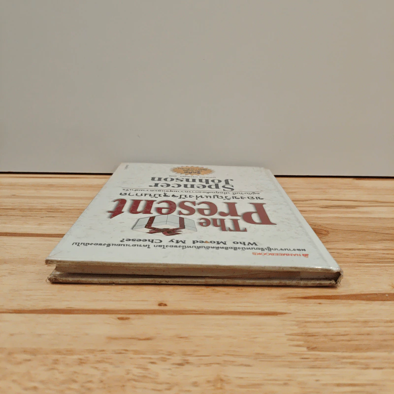 The Present ของขวัญแห่งปัจจุบันกาล - Spencer Johnson, ประภากร บรรพบุตร รูปที่ 4