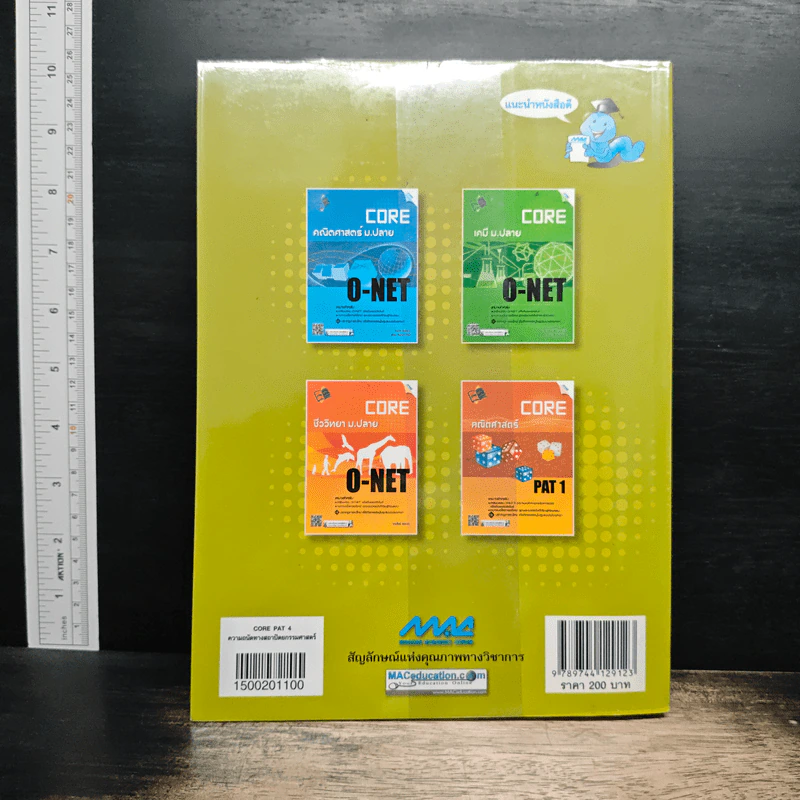 Core PAT 4 ความถนัดทางสถาปัตยกรรมศาสตร์ รูปที่ 2